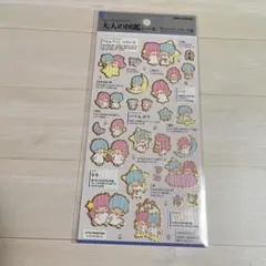 ★大人の図鑑シール キキララ　リトルツインスターズ　サンリオ