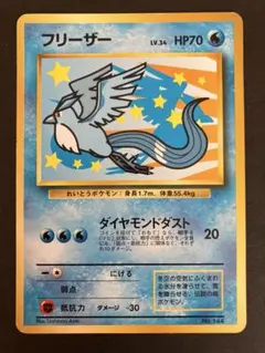 フリーザー_ANA 「みんなにうれしいキャンペーン」 プレゼントカード