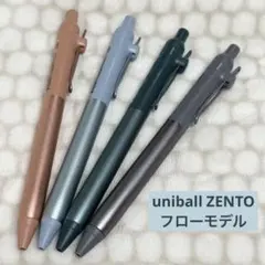 【新品】uniball ZENTO ユニボールゼント フローモデル 4本セット