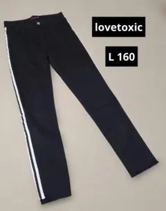 lovetoxic 黒 サイドストライプ パンツ L160 ダメージ ラブトキ