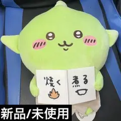 2025年最新】ちいかわゴブリンの人気アイテム - メルカリ