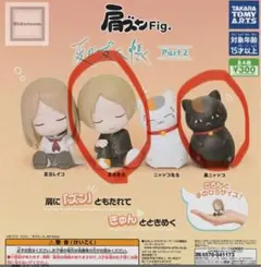 肩ズン Fig. 夏目友人帳　2個set