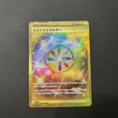 2025年最新】ルミナスエネルギーURの人気アイテム - メルカリ
