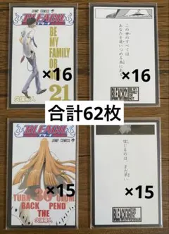 2026年最新】bleach 巻頭歌の人気アイテム - メルカリ