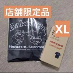 セイコーマート ハセガワストア　Tシャツ XL ネイビー　セコマ　ハセスト⭐︎