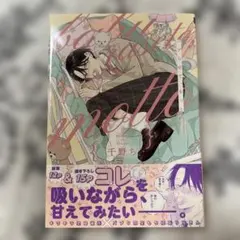 バブらせて、もっと　千野ち　BL