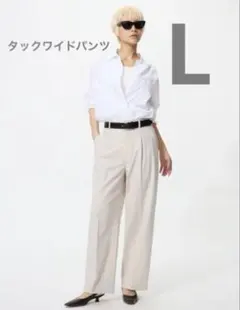 タックワイドパンツ　ユニクロ　ナチュラルL 新品未使用