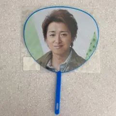 ミニうちわ 大野智