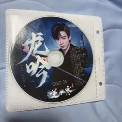 2026年最新】山河令 cdの人気アイテム - メルカリ