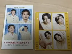 末澤誠也 年末テレビ誌2種セット