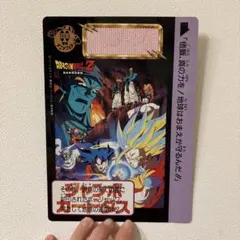 ドラゴンボールZ カード