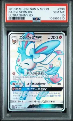 2025年最新】ニンフィアgx sr psa10の人気アイテム - メルカリ