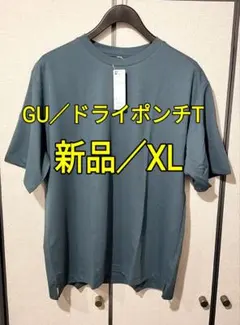 新品／GU／ドライポンチT(5分袖)／67 BLUE／XL