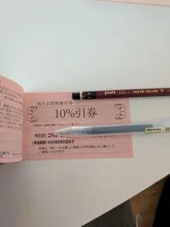 ニトリ、島忠 株主優待券 10%引き　5枚