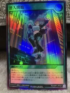2026年最新】潜入 ラッシュデュエルの人気アイテム - メルカリ