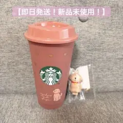 即日発送！　スタバ リユーザブルカップ バレンタイン2026 ベアリスタ