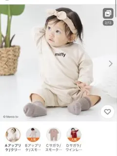 【新品/タグ付き/包装袋付】miffy スウェット カバーオール