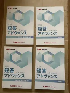 弁理士　2025 短答アドヴァンス 8冊セット 2026年最新】短答アドヴァンスの人気アイテム - メルカリ