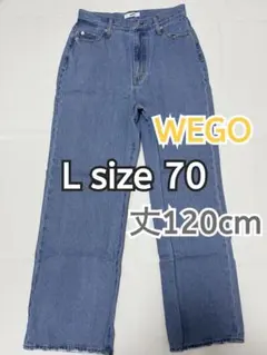 【新品・未使用】WEGO ストレートデニム Lサイズ ウエスト70 丈120