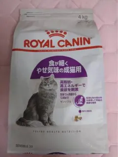 ロイヤルカナン アロマ、セイバーエクシジェント 各2㎏×2袋 計4袋8