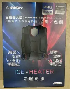 ワークマン2024年版WindCore冷暖房ベスト FREE SIZE ワークマン2024年版WindCore冷暖房ベスト FREE SIZE