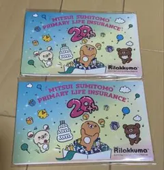 非売品リラックマ付箋2つセット