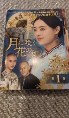花遊記 ファユギ 韓国放送版 DVD-BOX1・2・3 - メルカリ