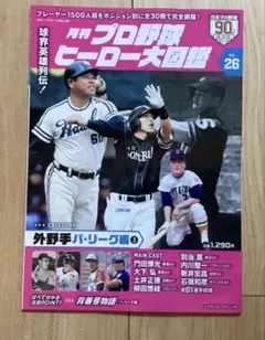 2026年最新】門田博光の人気アイテム - メルカリ
