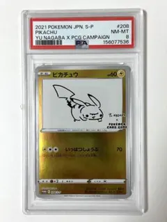 2026年最新】ピカチュウ プロモ nagabaの人気アイテム - メルカリ