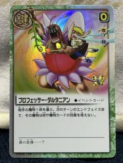 金色のガッシュベル！！プロフェッサー・ダルタニアン - メルカリ
