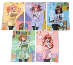 五等分の花嫁 クリアファイル いつつごようちえん 幼稚園の先生風 全5種