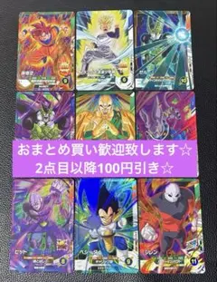 ドラゴンボールスーパーダイバーズ　SR まとめ売り　9枚