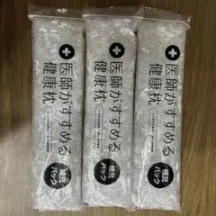 枕などに使う補充用ビーズ