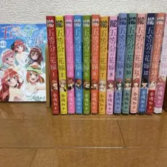 五等分の花嫁 全14巻セットプラス映画の特典