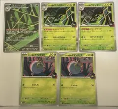 ロケット団の栄光 ロケット団のタマンチュラ ワナイダー セット AR 他　ポケカ