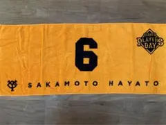 坂本勇人選手 フェイスタオル #6 GIANTS PLAYERS DAY