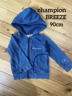 【BREEZE】【Champion】パーカー 90cm