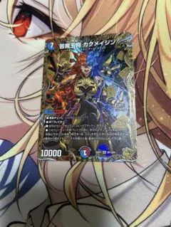芸魔王将 カクメイジン 金トレジャー - メルカリ