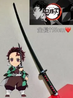 【鬼滅の刃】伸縮式日輪刀 竈門炭治郎 コスプレ用 おもちゃ