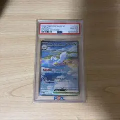 PSA10 チルタリスex SAR 090/066 未来の一閃 ポケモンカードのサムネイル