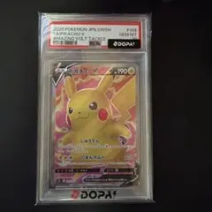 K*k様 PSA10 ピカチュウV SR s4 104/100 - メルカリ
