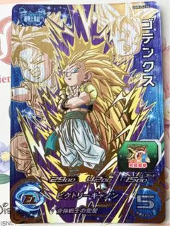 スーパードラゴンボールヒーローズ　ugm3-ccp4 ゴテンクス