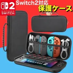 Switch2 保護 ケース 収納 バッグ スイッチ2 カバー ゲーム 大容量