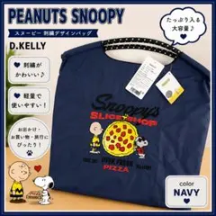 PEANUTS 스누피 D.KELLY 자수 토트 백 네이비 신품 e