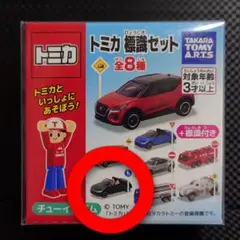 トミカ 標識セット No.3 ホンダ S660(グリーン) 新品未使用未開封