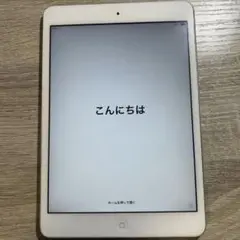 Apple/アップル　iPad mini2 128GB 初期化・動作確認済み