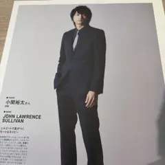 MEN'SNON-NOメンズノンノ2017.3小関裕太切り抜き1P