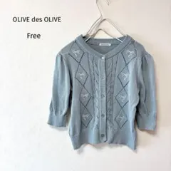 OLIVE des OLIVEオリーブデオリーブ　カーディガン　五分袖　Freeのサムネイル
