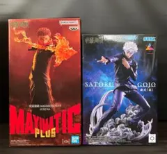 呪術廻戦　MAXIMATICPLUS 宿儺　Luminasta 五条悟　茈