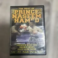 ♦︎新品DVD♦︎ ベスト・オブ・プリンス ナジーム・ハメド ボクシング GNBW-7605 ベスト・オブ・プリンス・ナジーム・ハメド